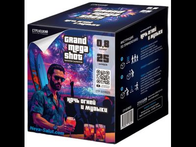 Салют НОЧЬ ОГНЕЙ И МУЗЫКИ СТР0208025 СТРЕЛЕЦКИЙ