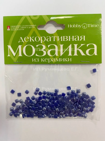 Мини мозаика из керамики 4х4 мм 200шт тонкая Темно-Синяя