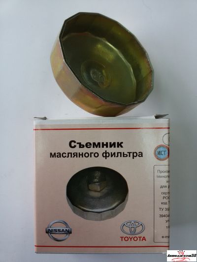 Съемник масляного фильтра