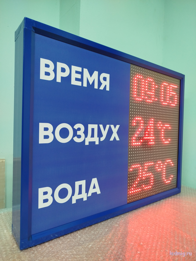 Табло для бассейна, время, температура воды и воздуха (красный/синий)