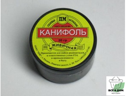 Канифоль 20гр.
