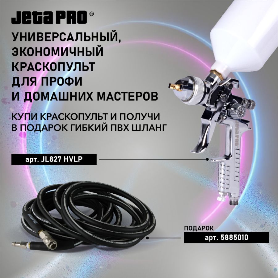 JETA.PRO - лакокрасочные материалы для профессионалов авторемонта
