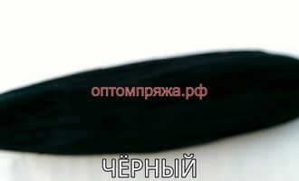 Акрил в пасмах двухслойная цвет Чёрный. Цена за 1 кг. 410 рублей