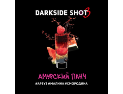 DARKSIDE SHOT 30 г. - АМУРСКИЙ (АРБУЗ/МАЛИНА/СМОРОДИНА)