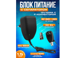 Блок питания с сепаратором FECOR ZS5/100F