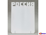 Фоторамка металлическая "Россия" под сублимацию