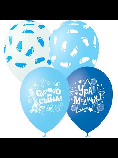 Воздушные шары на выписку в роддом "С новорожденным" (к)