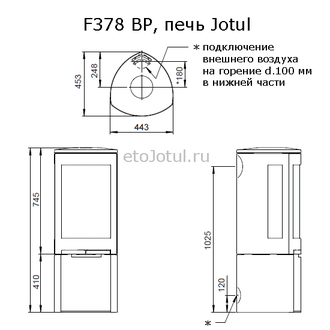 Схема печи Jotul F378 Advance BP, высота, ширина, глубина