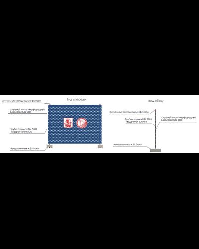 Тип 1 Сигнальное ограждение