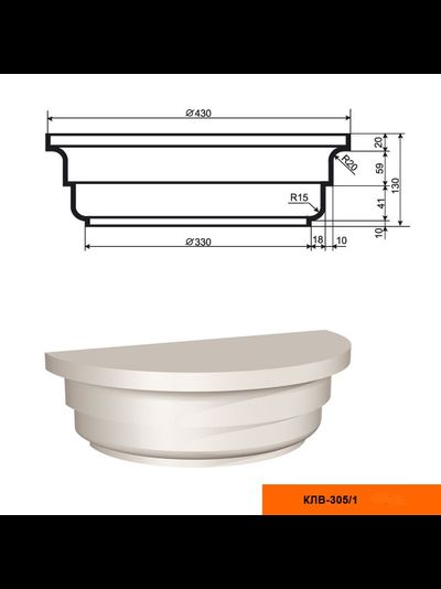 Основание к фасадной полуколонне из пенополистирола с покрытием LEPNINAPLAST-FASAD (Лепнинапласт-фасад)  КЛВ-305/4 HALF