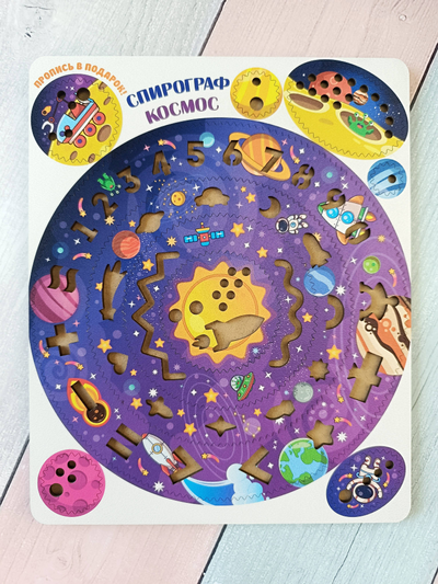 Спирограф "Космос"