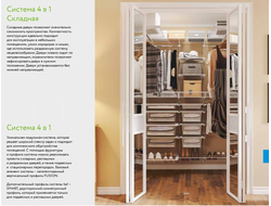 Фурнитура  для  СКЛАДНЫХ  дверей  4в1  ARISTO