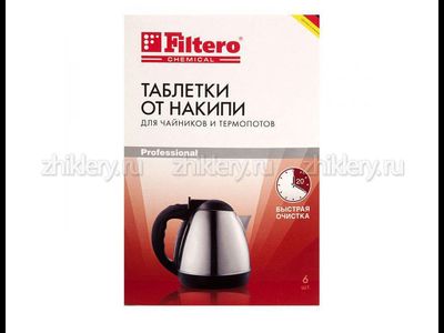 Таблетки от накипи для чайников Filtero Германия (6шт)