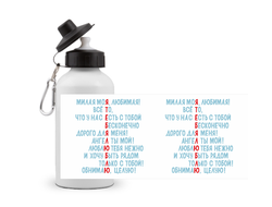 Спортивная бутылка для влюбленных, на 14 февраля №8