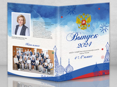 Планшет "Россия"