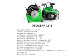 Каталог сварочного оборудования и материалов ПРОСВАР и пр.