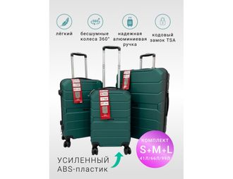 Комплект из 3х чемоданов Freedom Sky S,M,L Темно-зеленый