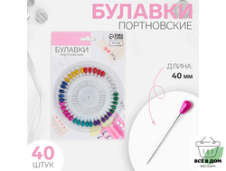 Булавки портновские «Капля», 40 мм, 40 шт, цвет разноцветный