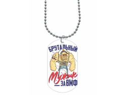 Жетон #11 ВМФ России