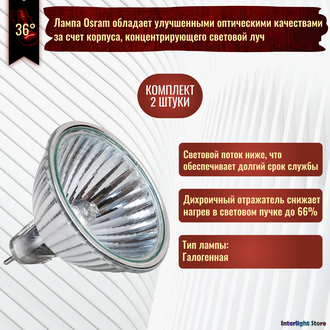 Osram Decostar 35s 44890 WFL 20w 12v 36° GU4