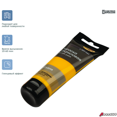 Краски акриловые Гамма "Студия", 05 цветов, 75 мл/туба, картон.упак. 140820201