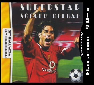 Super star: soccer deluxe, Игра для MDP
