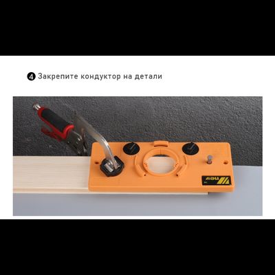 Кондуктор / шаблон для установки мебельных петель