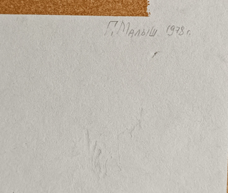 "Псковский Кремль" картон масло Малыш Г.К. 1963 год