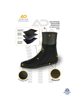 Носки неопреновые 9мм AquaDiscovery "БМП Duratex" н/н p.40/41
