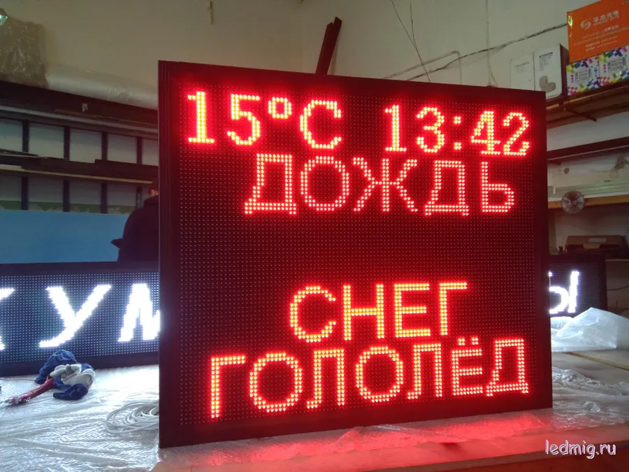 Табло погодных условий для пожарных частей и депо 85*101см