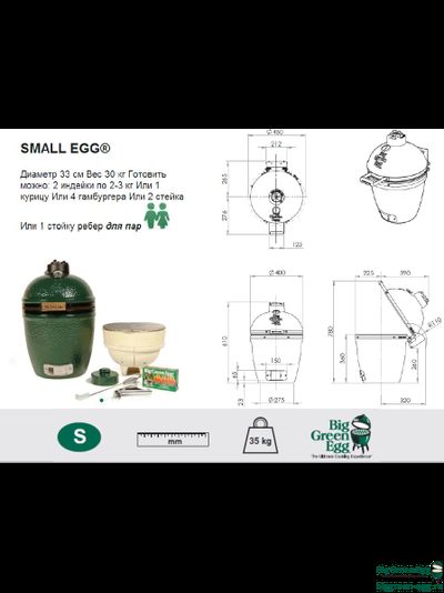 Гриль керамический BIG GREEN EGG S
