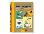 Наши комиксы. 1911-2021. по страницам 13 российских и советских детских журналов. Том 2.