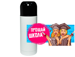 Термос Выпускной №10