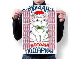 Календарь настенный год Кролика №59