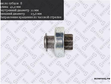 Бендикс стартера VALEO аналог 594436 Renault Clio/Laguna/Megane