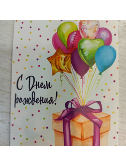 7,5*10 см Открытка-записка