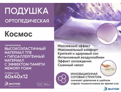 Подушка КОСМОС
