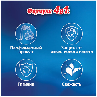 Блок туалетный подвесной твердый 4 шт. х 50 г BREF (Бреф), Сила-Актив "Лимонная Свежесть/Океанский бриз", 2293911