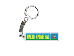 Брелок металлический на 23 февраля №33