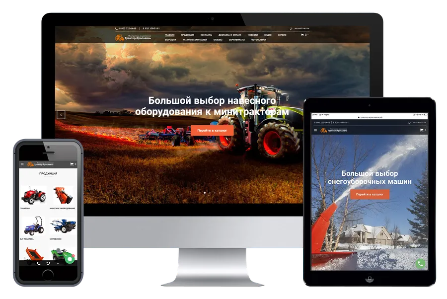 Интернет-магазин по продаже минитракторов и навесного оборудования. https://трактор-ярославль.рф/
