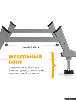 Опорная подставка ножки к ванне Антика Донна Ванна 1,05м 1,20м 1,4м 1,5м 1,6м 1,7м