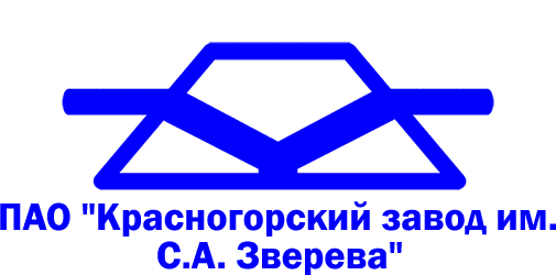 Красногорский завод вакансии. ПАО Красногорский завод им Зверева. ПАО КМЗ Зверева. Красногорский завод им с.а Зверева логотип. Красногорский завод имени с. а. Зверева, Красногорск, Речная улица, 8.