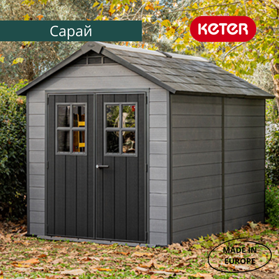 Сарай "Ньютон 7511" (размеры 210 х 342 см), серый