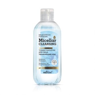 Тоник-гиалурон для лица "Увлажняющий уход" Micellar cleansing, 200 мл