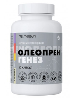 Олеопрен Генез (60 капсул)