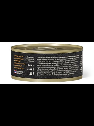 Grandorf Fresh консерва для кошек Куриная грудка в желе, 70 г