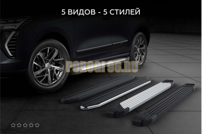 Порог-площадка "Start" для Jetour X70 Plus 2023-