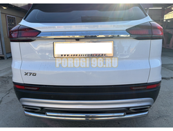 Защита заднего бампера двойная Папа Тюнинг d60/42 для BELGEE X70 2024-