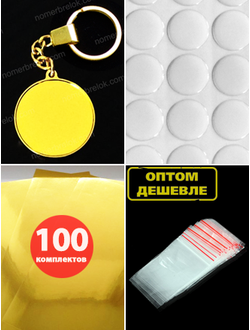 брелок номер заготовки, заготовки брелок гос номер, брелок номер заготовки купить, брелок с номером