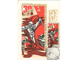 КМ. СССР. 30 лет Победы. Худ. Ю. Левиновский